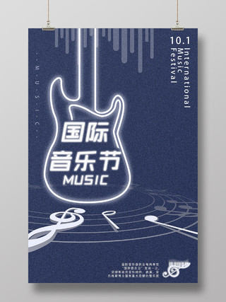 国际音乐节抽象宣传海报